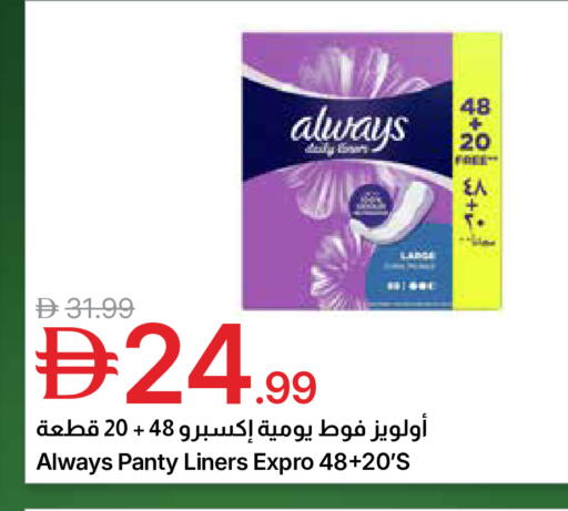 available at Emirates Co-Operative Society in UAE - Dubai