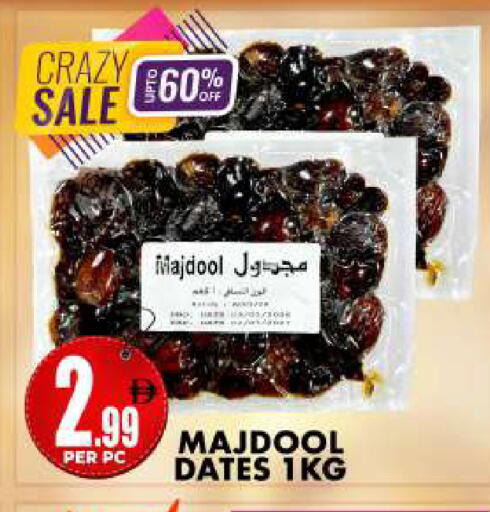 available at Centro Discount Center in UAE - Dubai