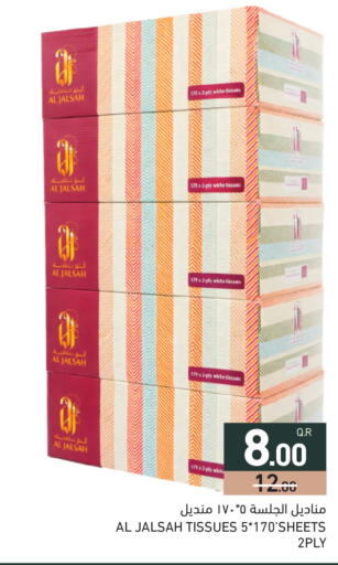 available at Aswaq Ramez in Qatar - Al Khor