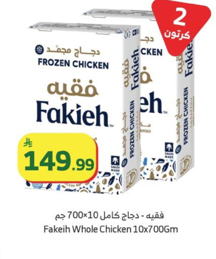 available at الراية in مملكة العربية السعودية, السعودية, سعودية - تبوك