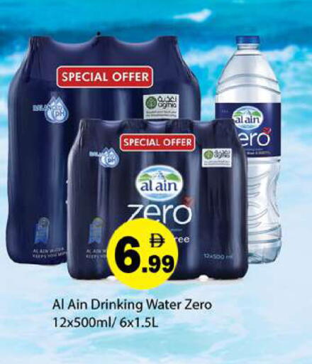 available at Gulf Hypermarket LLC in UAE - Ras al Khaimah
