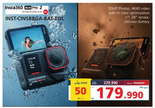 available at إكسترا in البحرين