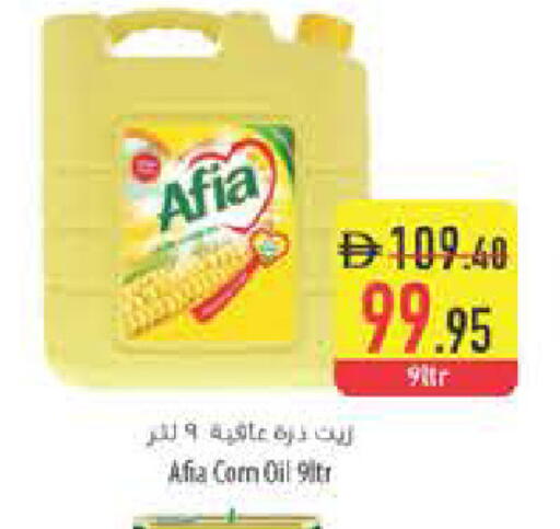 available at Safeer Market in UAE - Ras al Khaimah