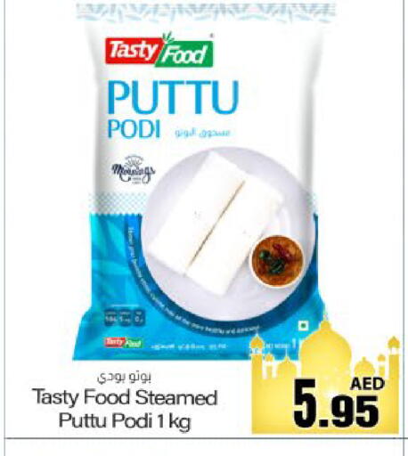 available at Meem Sajidha in UAE - Fujairah