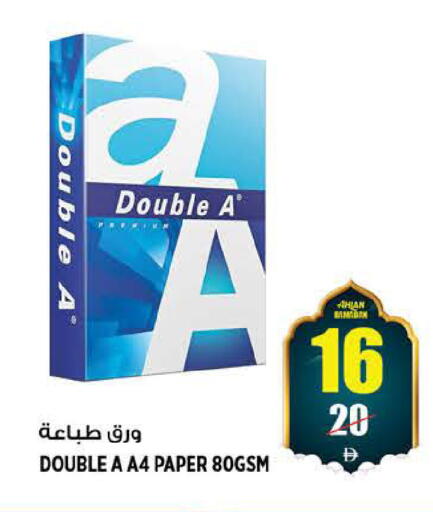 available at هاشم هايبرماركت in الإمارات العربية المتحدة , الامارات - الشارقة / عجمان