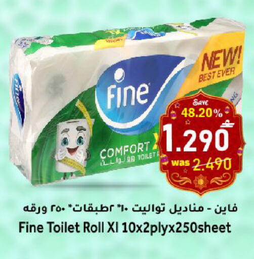 available at القوت هايبرماركت in عُمان - مسقط‎