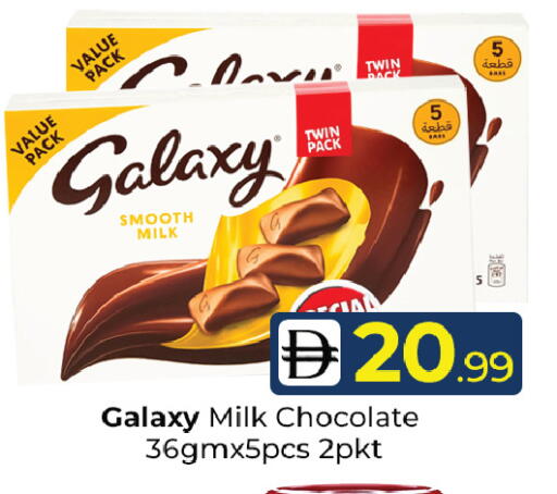 available at Mubarak Hypermarket Sharjah in UAE - Sharjah / Ajman