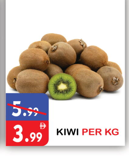 Kiwi available at يونايتد هيبر ماركت in الإمارات العربية المتحدة , الامارات - دبي