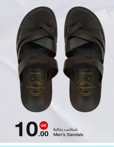 available at مجمع التسويق العائلي in قطر - الريان