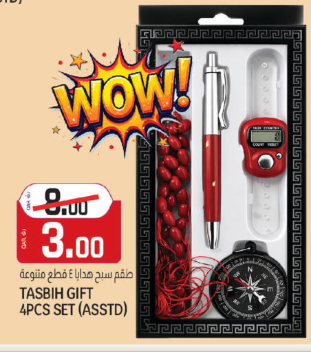 available at Saudia Hypermarket in Qatar - Al Rayyan