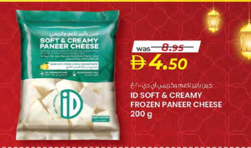 available at Safa Hyper in UAE - Al Ain