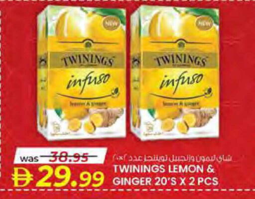 Lemon Ginger available at Safa Hyper in UAE - Al Ain