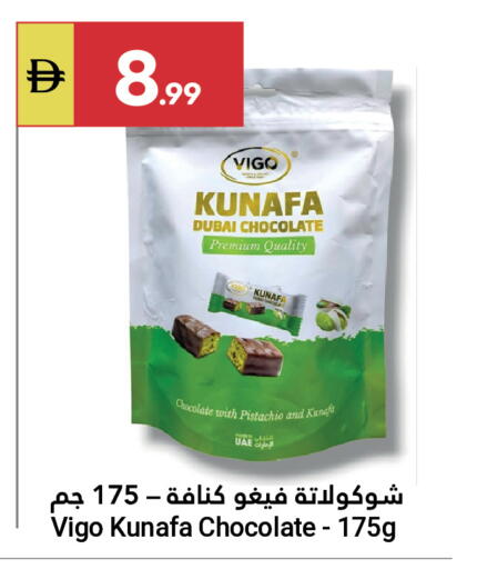 available at جراند الإمارات للتسوق in الإمارات العربية المتحدة , الامارات - أبو ظبي