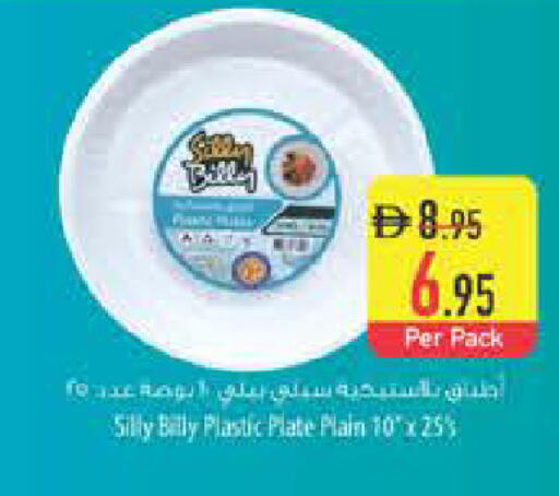 available at Safeer Market in UAE - Ras al Khaimah