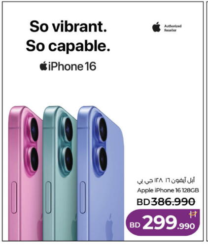 Apple available at LuLu Hypermarket in Bahrain