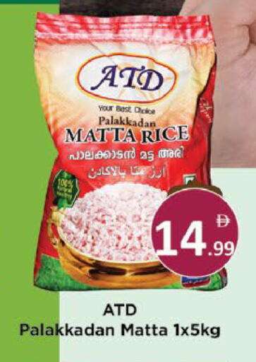 available at AIKO Mall and AIKO Hypermarket in UAE - Al Ain
