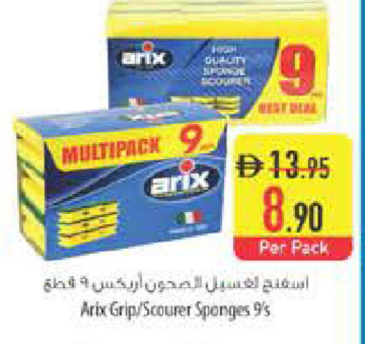 available at Safeer Market in UAE - Ras al Khaimah