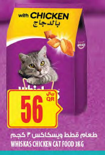 available at Al Meera in Qatar - Al Khor