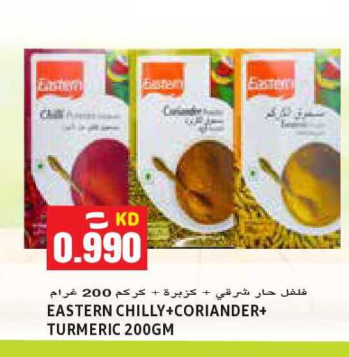Coriander Turmeric available at Sabsah Hypermarket in Kuwait - Kuwait City