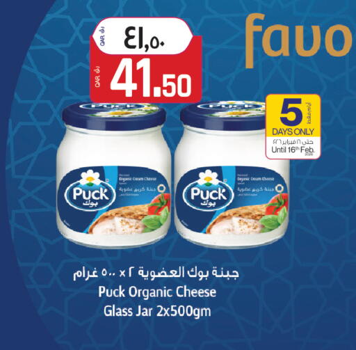 available at Saudia Hypermarket in Qatar - Al Rayyan