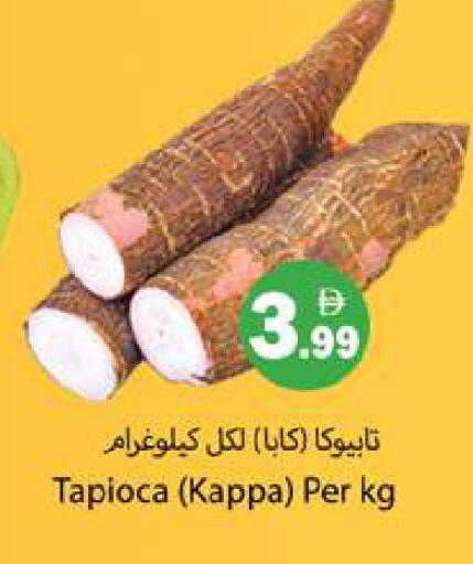 available at Gulf Hypermarket LLC in UAE - Ras al Khaimah