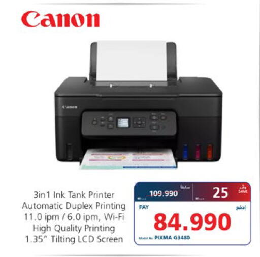 available at إكسترا in البحرين