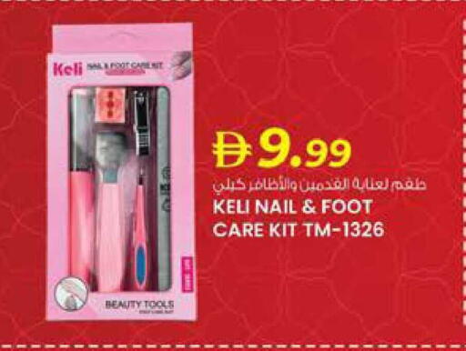 available at ك. الم. للتجارة in الإمارات العربية المتحدة , الامارات - أبو ظبي