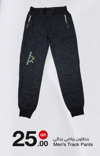 available at مجمع التسويق العائلي in قطر - الريان