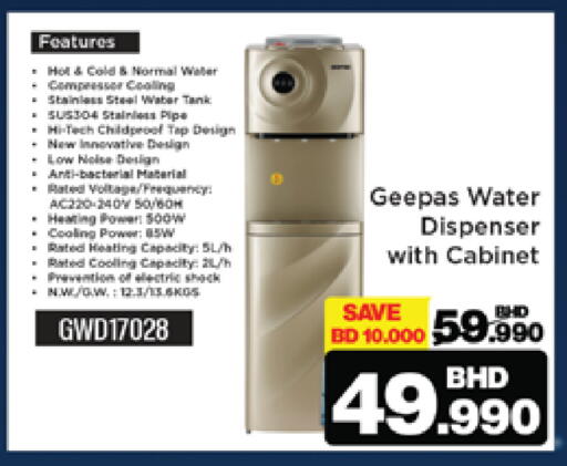 available at eXtra in Bahrain