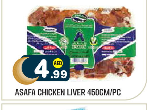 available at Baniyas Spike  in UAE - Al Ain