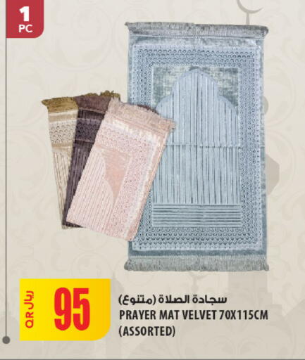 available at Al Meera in Qatar - Umm Salal