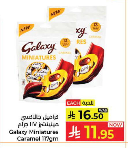 available at كبايان هايبرماركت in مملكة العربية السعودية, السعودية, سعودية - جدة