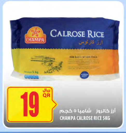 available at Al Meera in Qatar - Doha