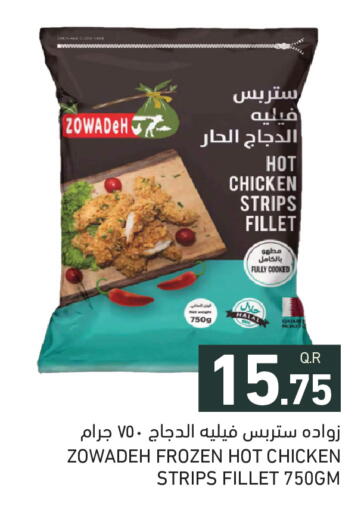 available at Aswaq Ramez in Qatar - Al Khor