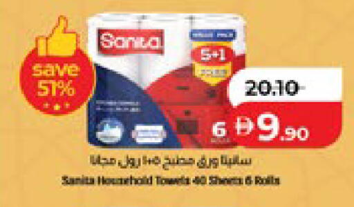 available at Lulu Hypermarket in UAE - Ras al Khaimah