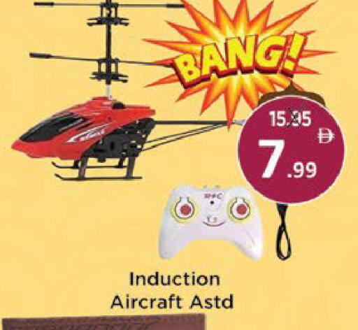 available at ايكو مول & ايكو هايبرماركت in الإمارات العربية المتحدة , الامارات - ٱلْعَيْن‎