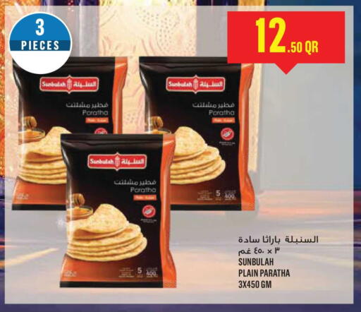 available at Monoprix in Qatar - Al Shamal
