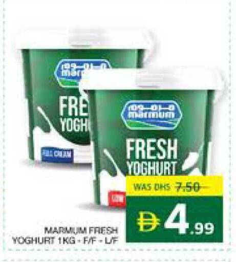 available at Seven Emirates Supermarket in UAE - Abu Dhabi