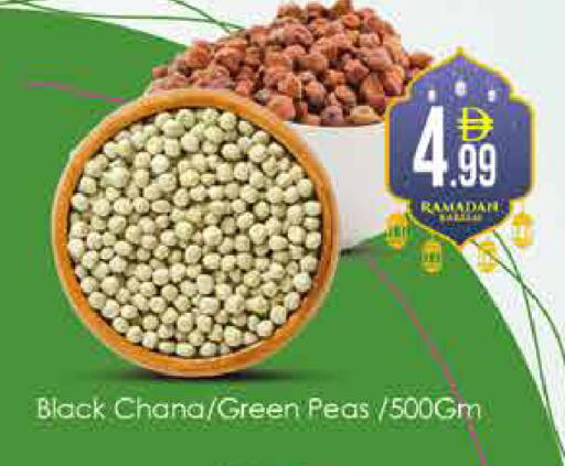 Peas available at ايكو مول & ايكو هايبرماركت in الإمارات العربية المتحدة , الامارات - دبي