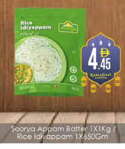 available at ايكو مول & ايكو هايبرماركت in الإمارات العربية المتحدة , الامارات - دبي