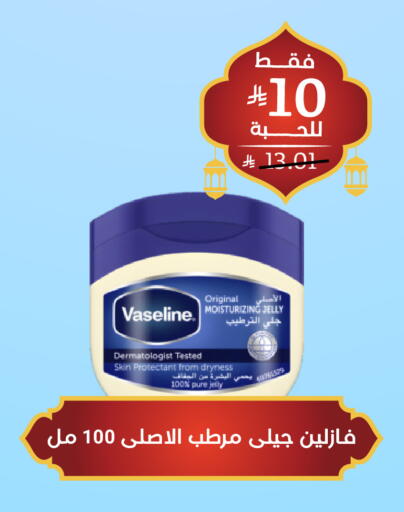 available at United Pharmacies in KSA, Saudi Arabia, Saudi - Jubail