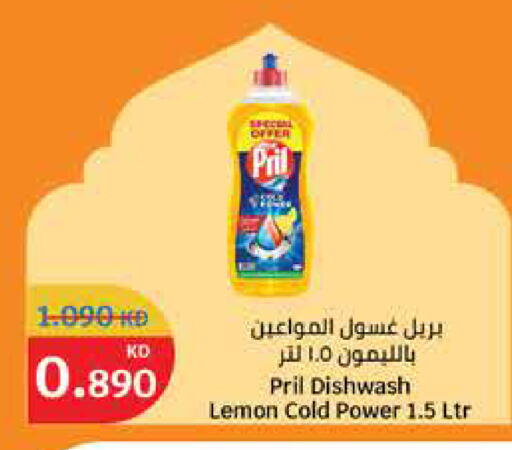 Lemon available at City Hypermarket in Kuwait - Kuwait City