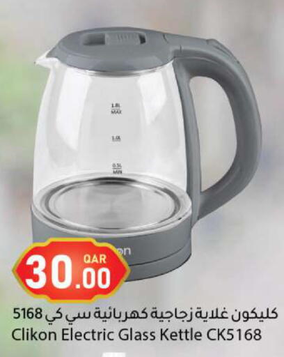 available at دانا ماركت in قطر - الريان