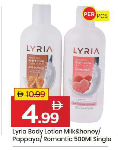 Pappaya available at مارك & سيف in الإمارات العربية المتحدة , الامارات - أبو ظبي