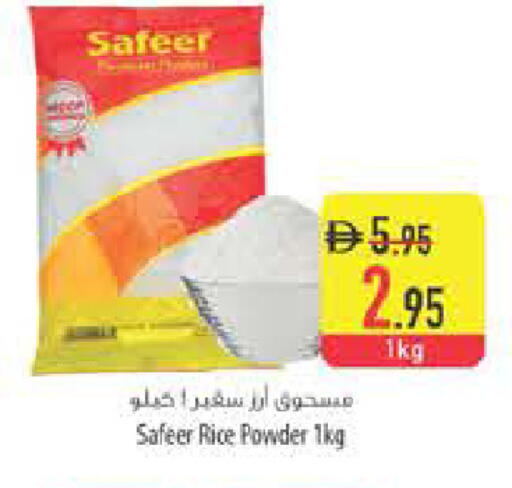 available at السفير ماركت in الإمارات العربية المتحدة , الامارات - ٱلْفُجَيْرَة‎