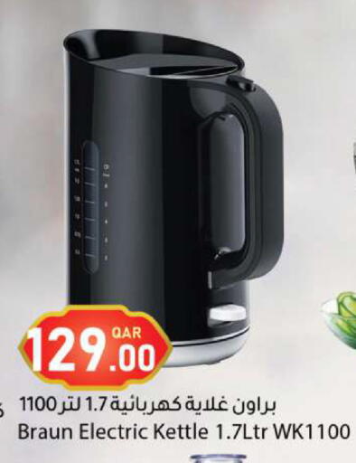 available at دانا ماركت in قطر - الريان