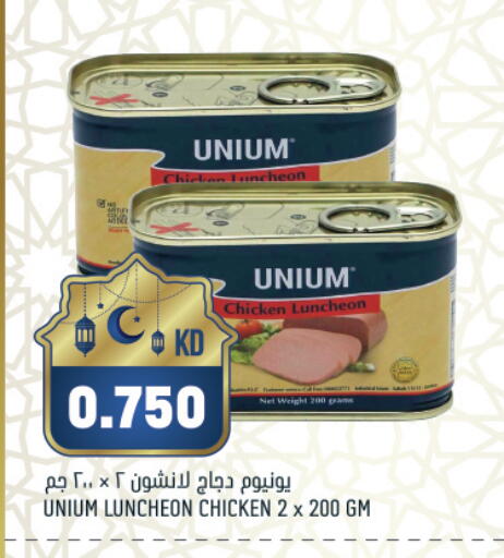 available at غلف مارت in الكويت - مدينة الكويت