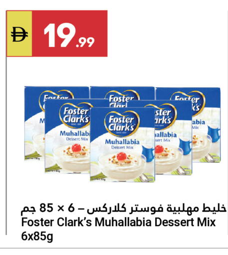 available at جراند الإمارات للتسوق in الإمارات العربية المتحدة , الامارات - أبو ظبي