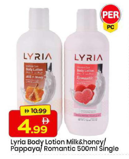 Pappaya available at مارك & سيف in الإمارات العربية المتحدة , الامارات - الشارقة / عجمان