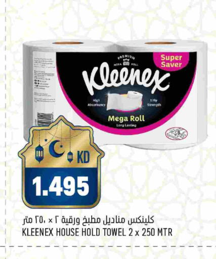 available at Oncost in Kuwait - Kuwait City